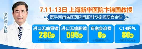 [7.11-7.13上海新华医院专家会诊]孙女士慕名而来 只因教授品质